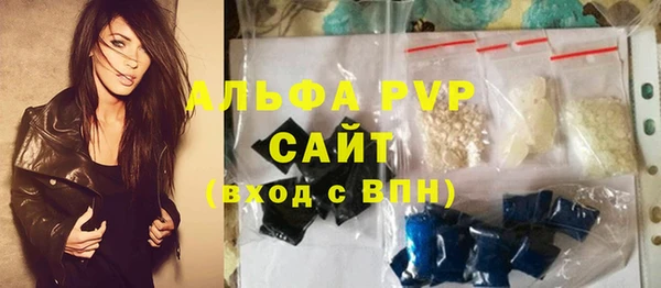 альфа пвп Богородск