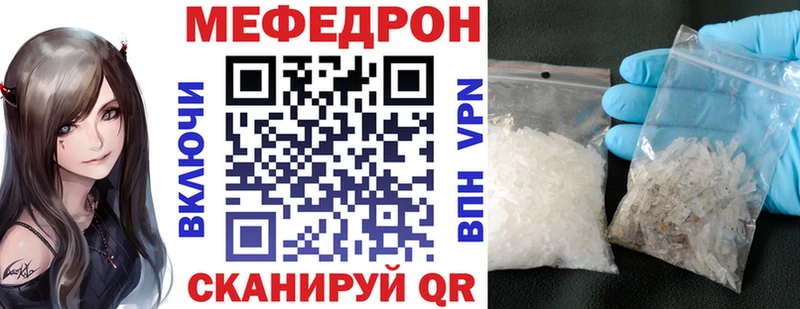 Мефедрон мука  Красавино 