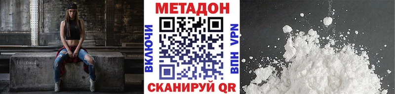 MEGA ССЫЛКА Красавино Метадон кристалл где найти наркотики